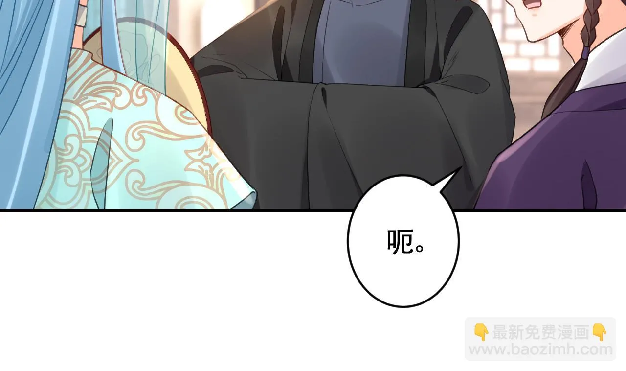 第85话谁家女儿 第17页
