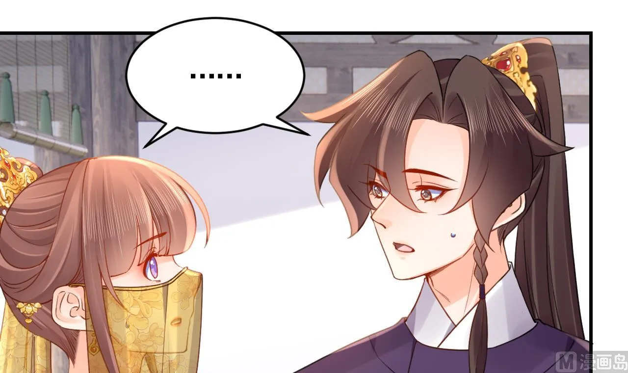 第85话谁家女儿 第18页