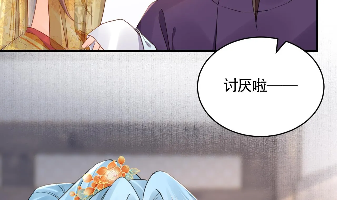 第85话谁家女儿 第19页