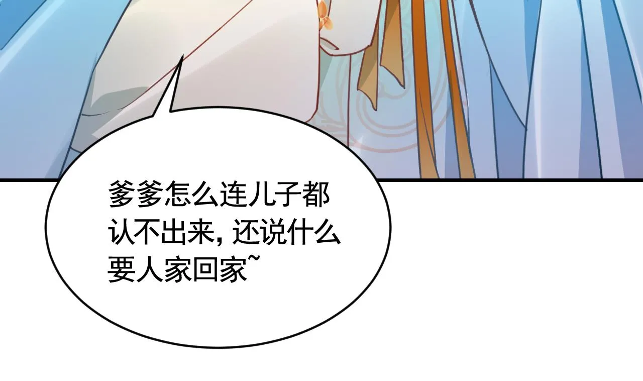 第85话谁家女儿 第22页