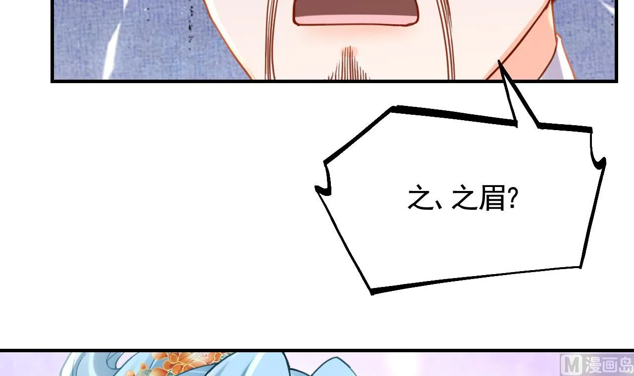 第85话谁家女儿 第24页