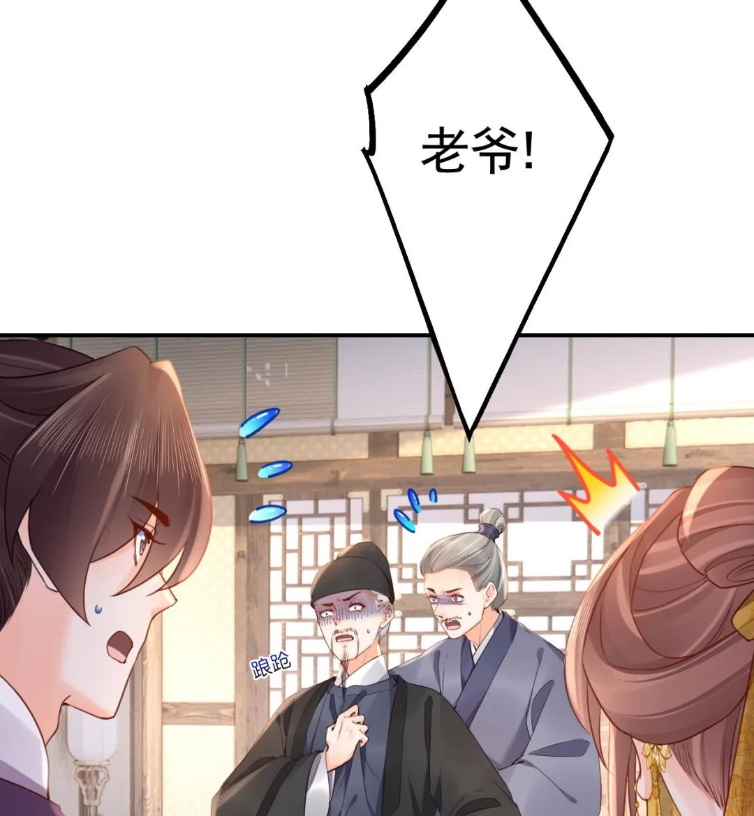 第85话谁家女儿 第26页
