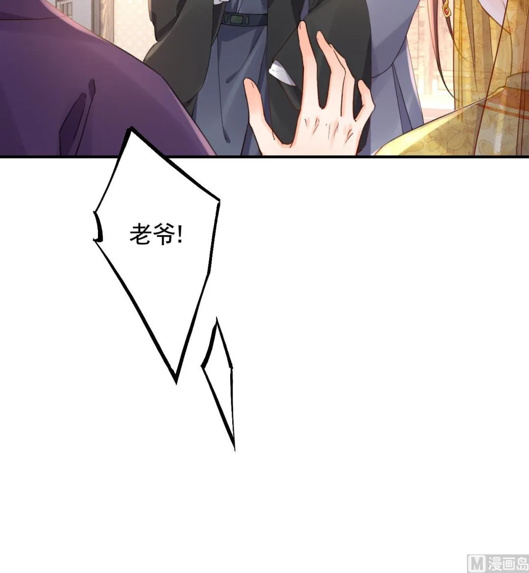 第85话谁家女儿 第27页