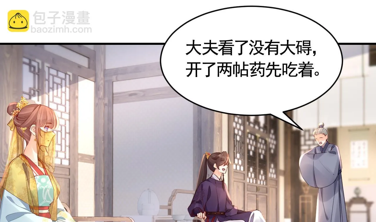 第85话谁家女儿 第28页