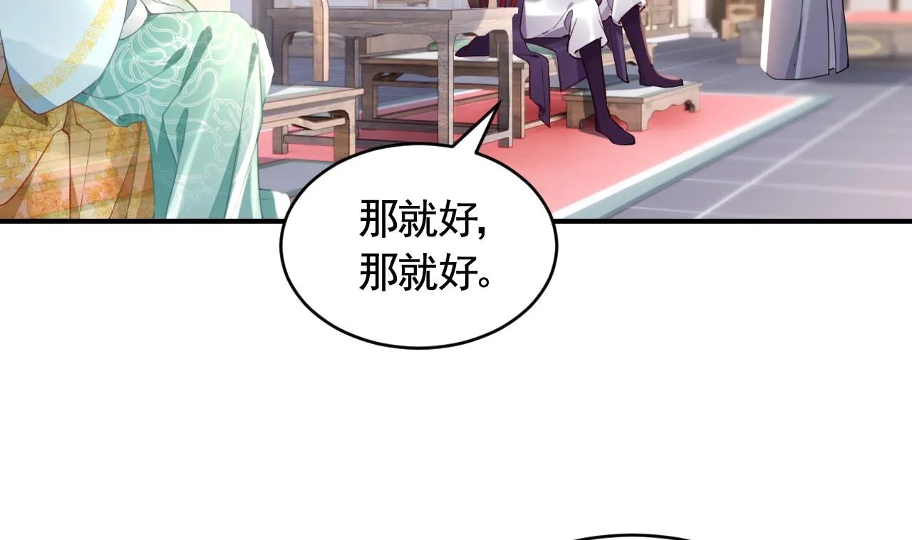 第85话谁家女儿 第29页