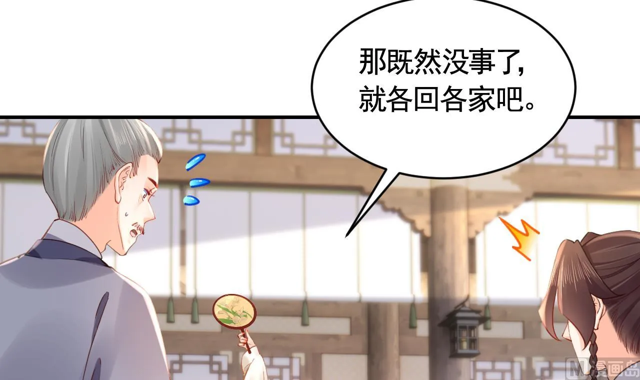 第85话谁家女儿 第30页