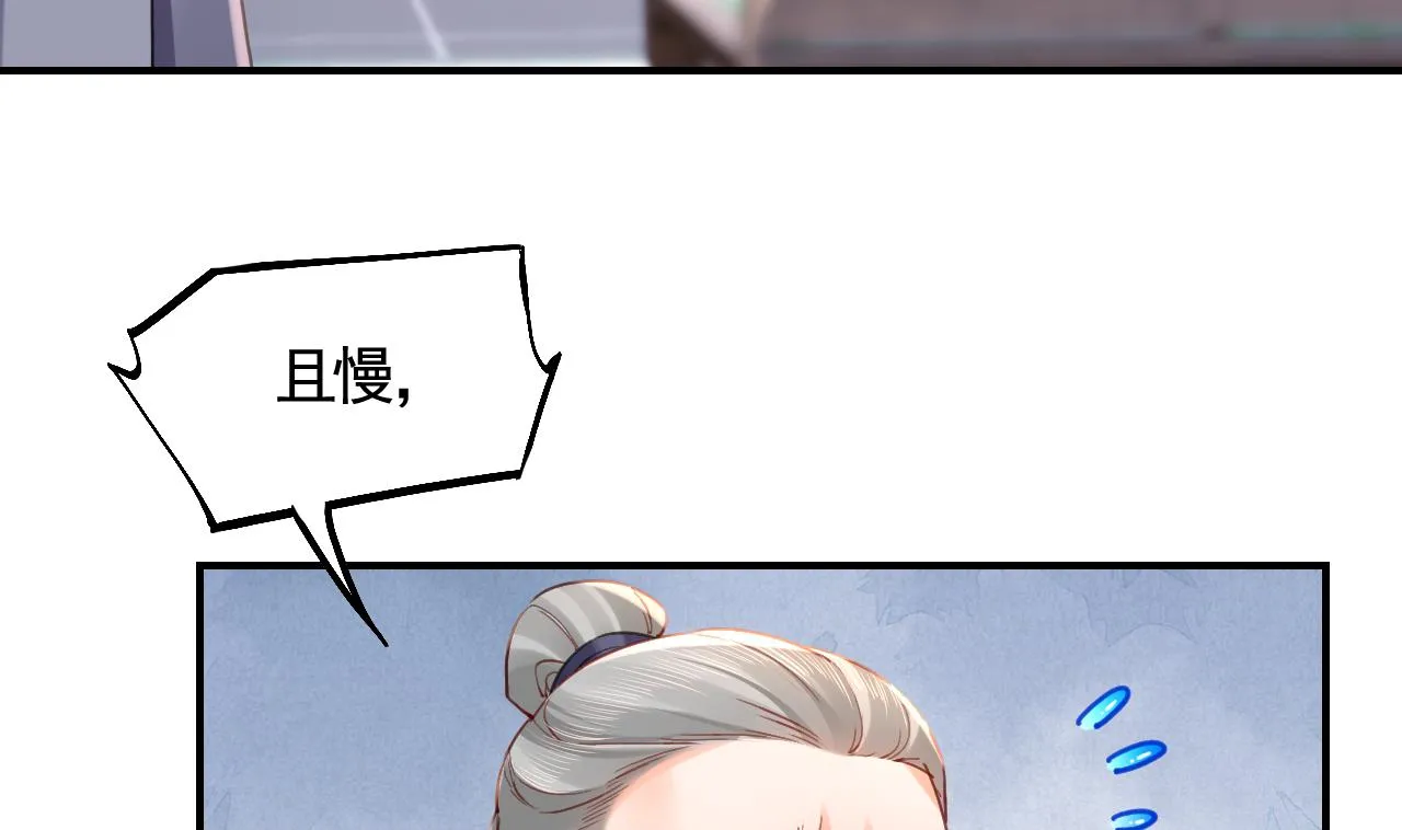 第85话谁家女儿 第32页