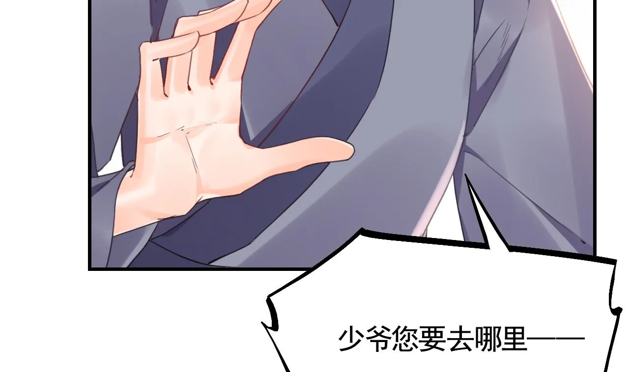第85话谁家女儿 第34页
