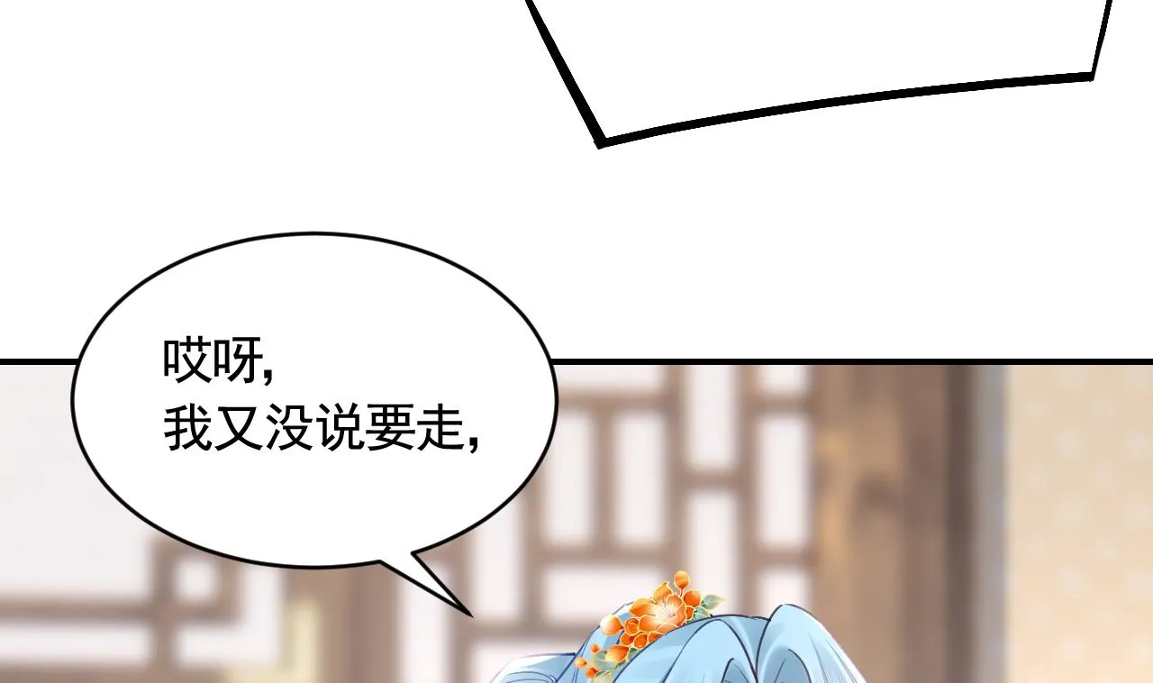 第85话谁家女儿 第35页