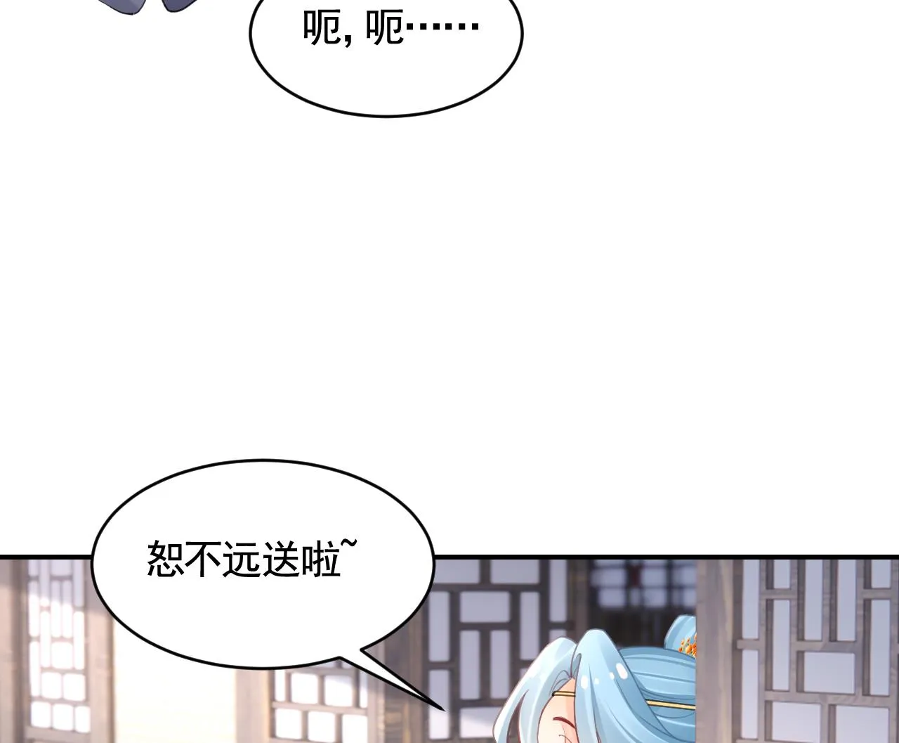 第85话谁家女儿 第38页