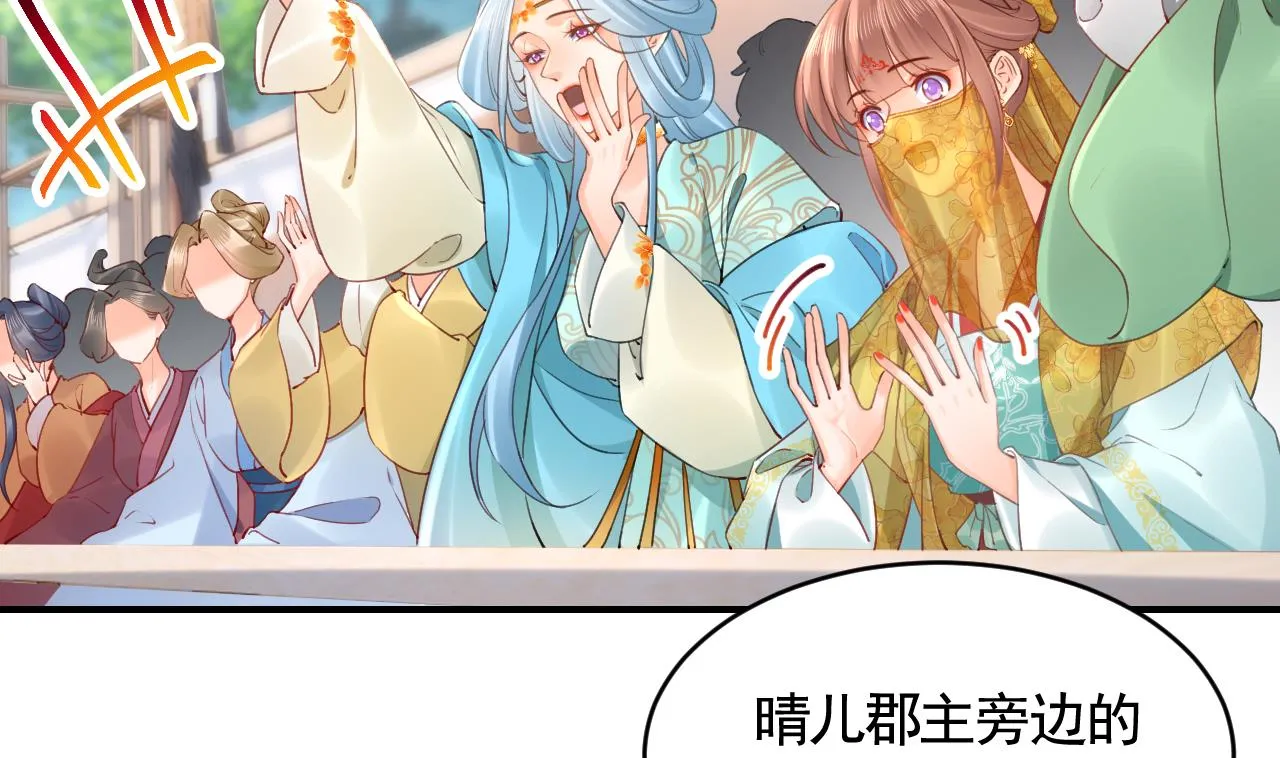 第85话谁家女儿 第53页