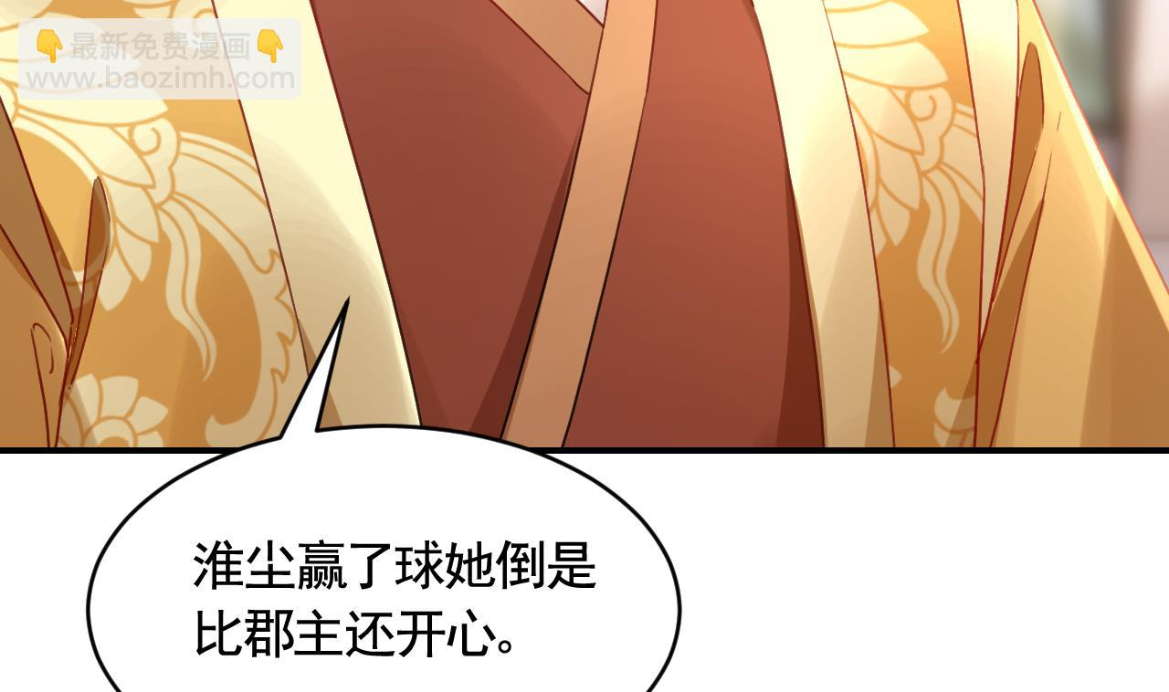 第85话谁家女儿 第56页
