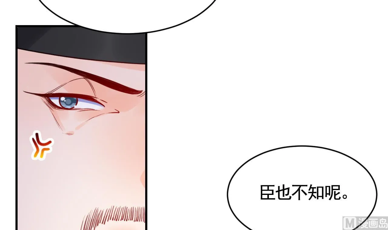 第85话谁家女儿 第57页
