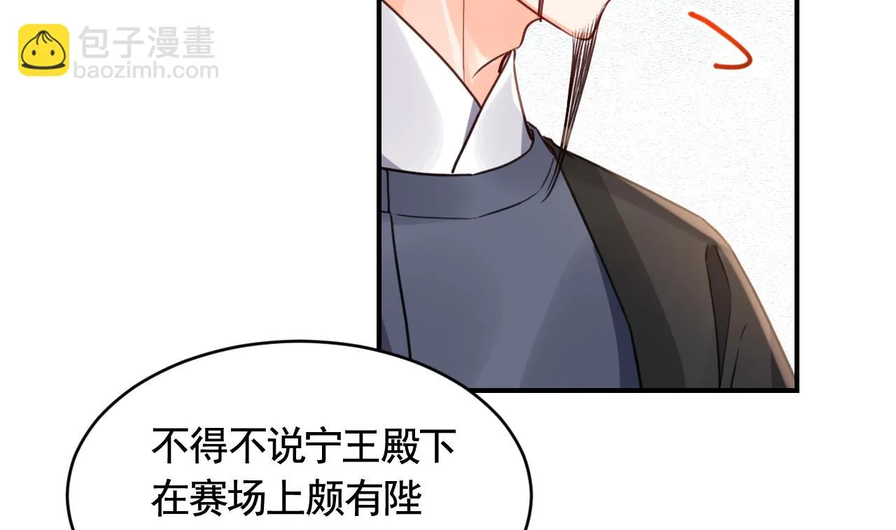 第85话谁家女儿 第59页