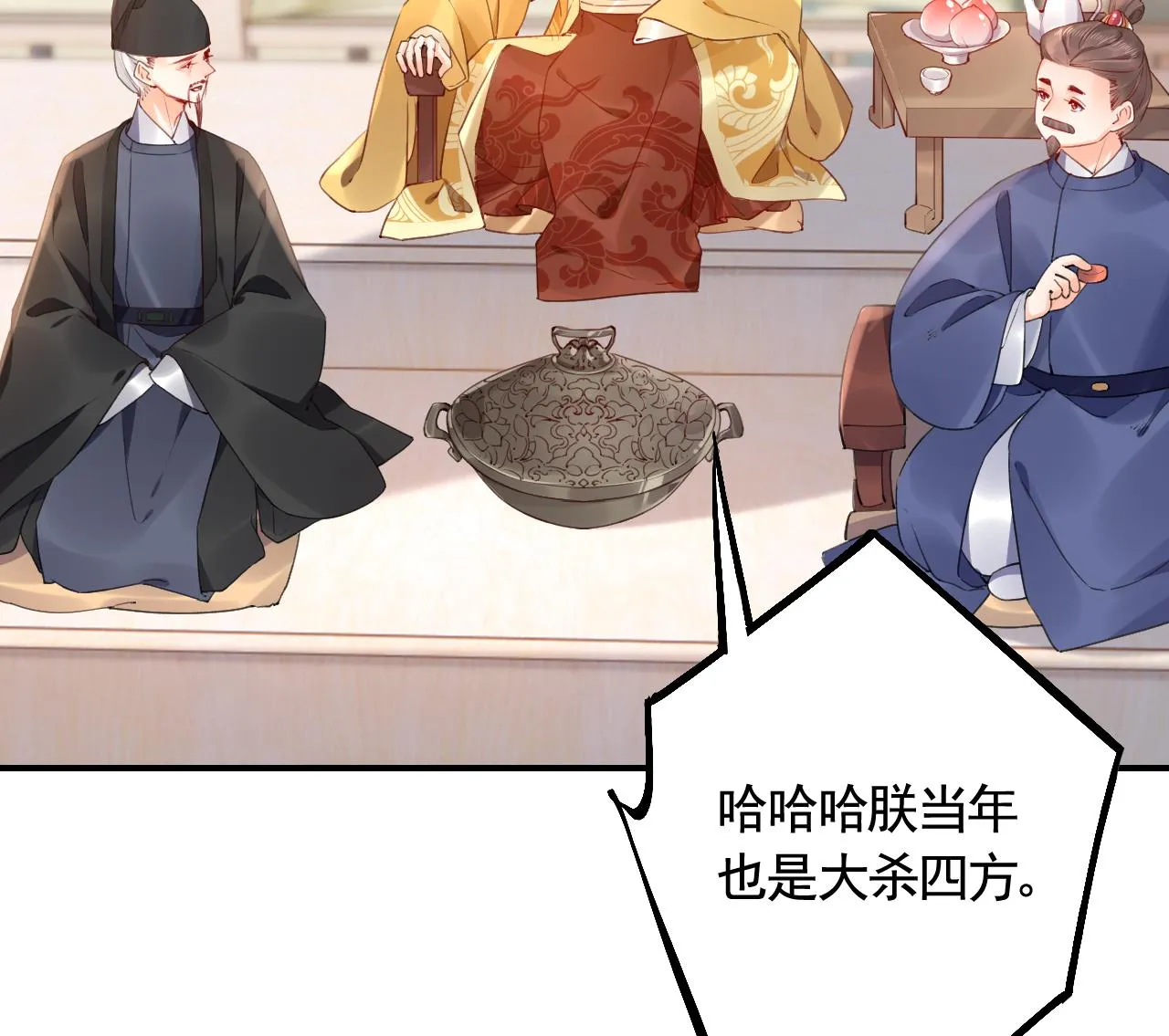 第85话谁家女儿 第61页