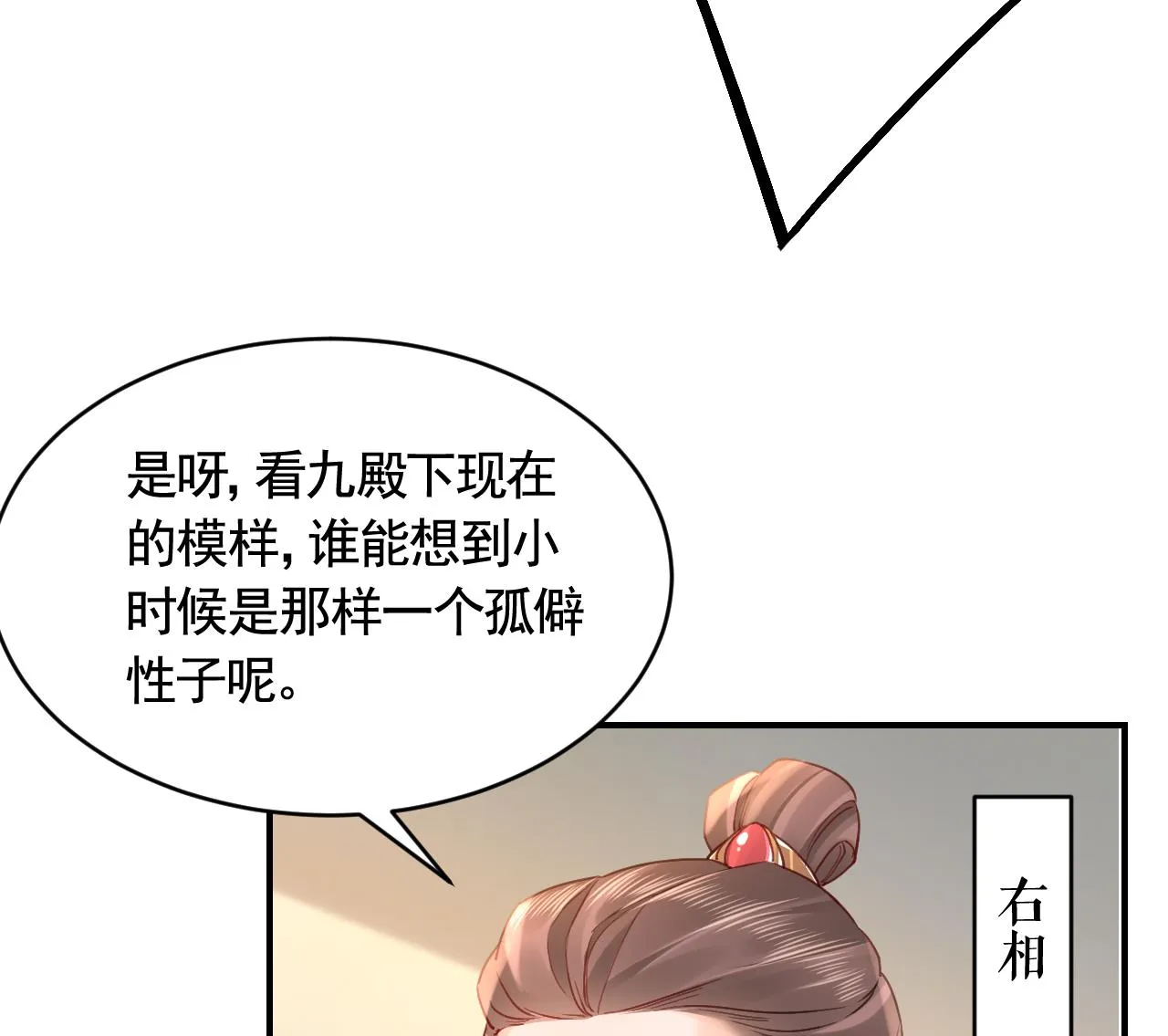 第85话谁家女儿 第62页