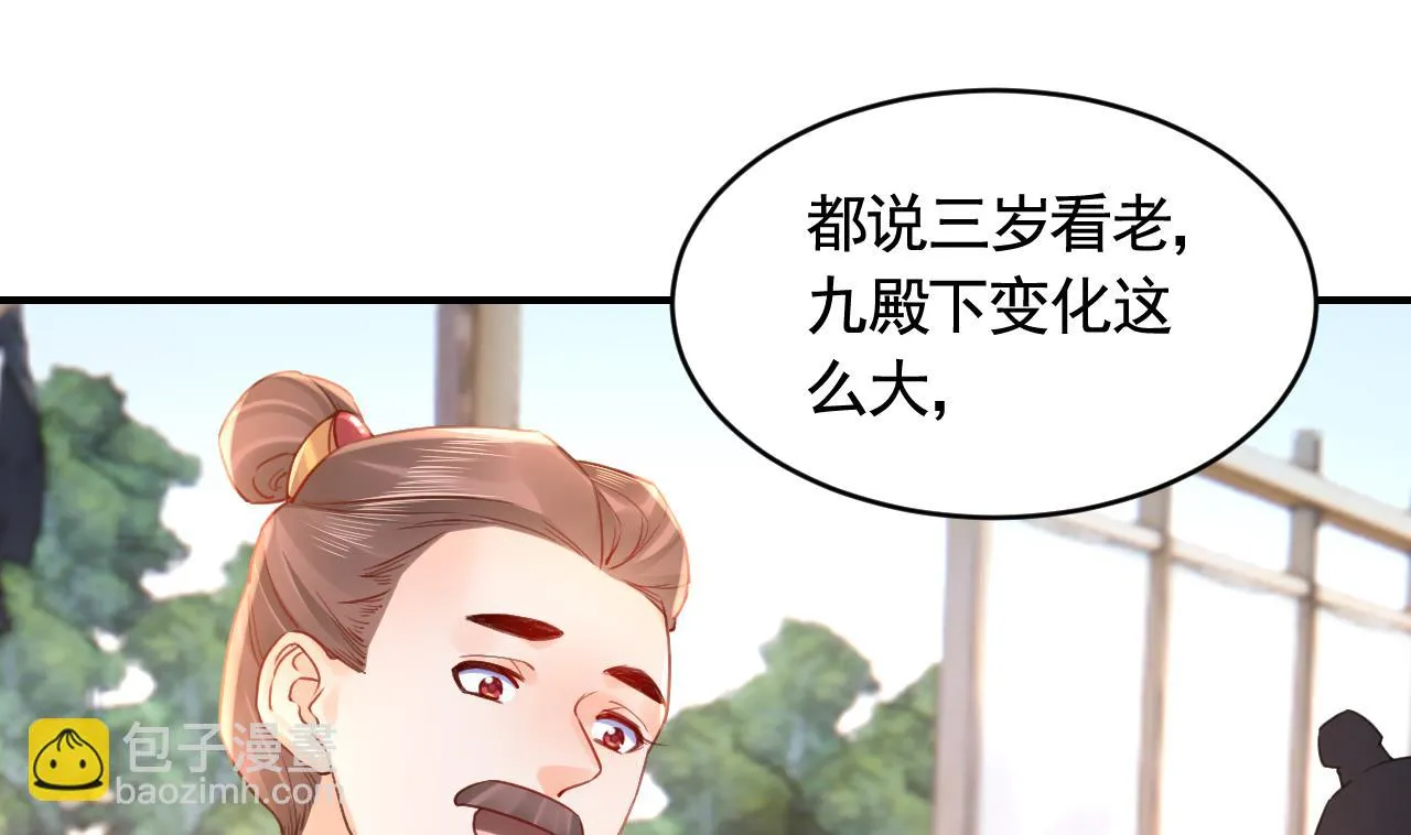 第85话谁家女儿 第64页