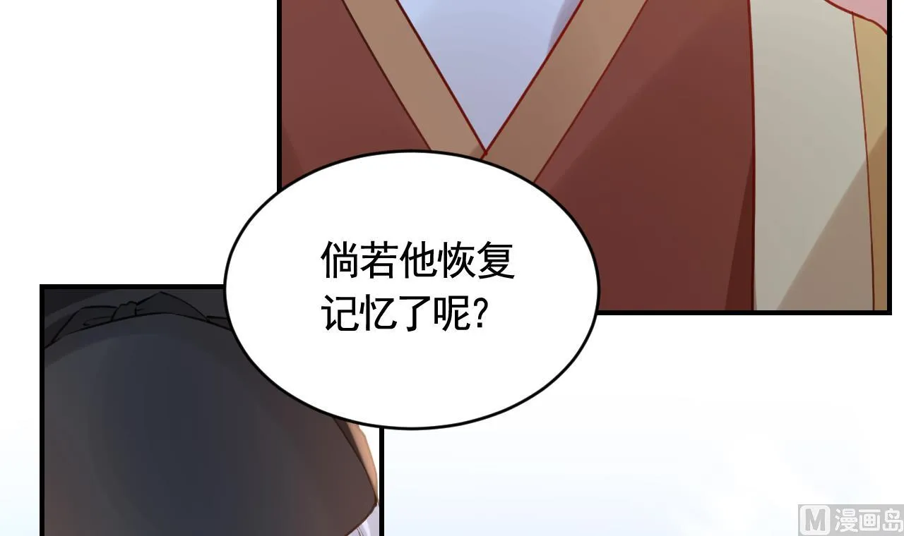 第85话谁家女儿 第69页