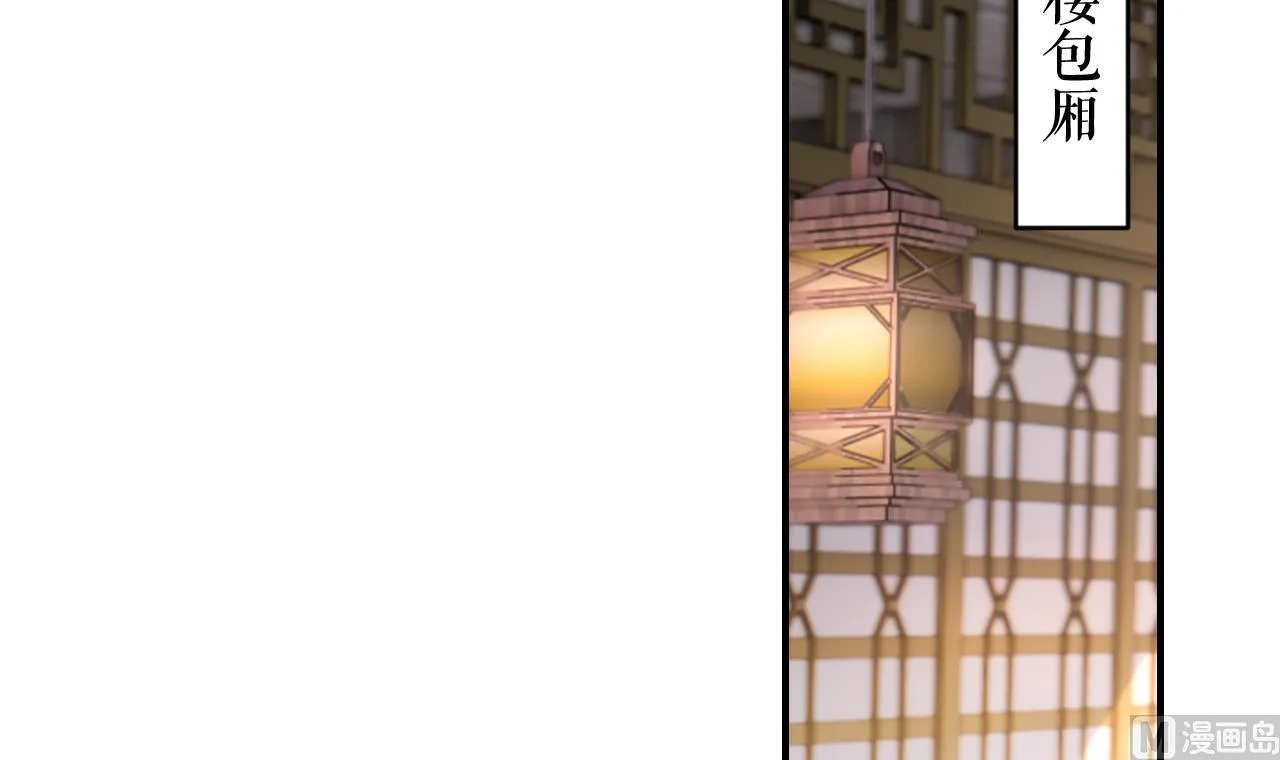 第85话谁家女儿 第75页