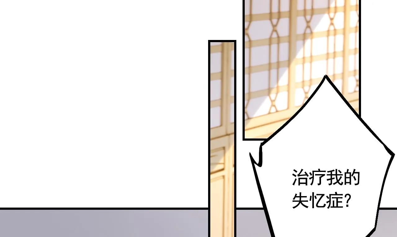 第85话谁家女儿 第76页