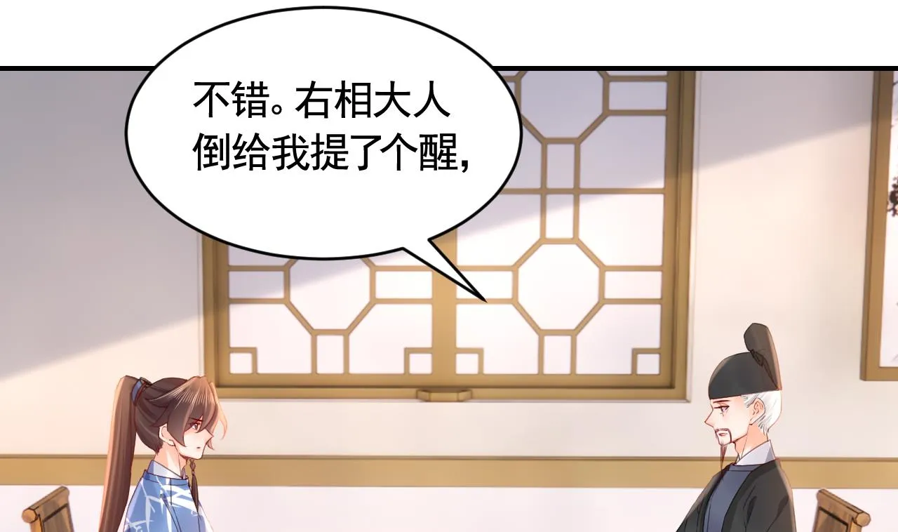 第85话谁家女儿 第79页