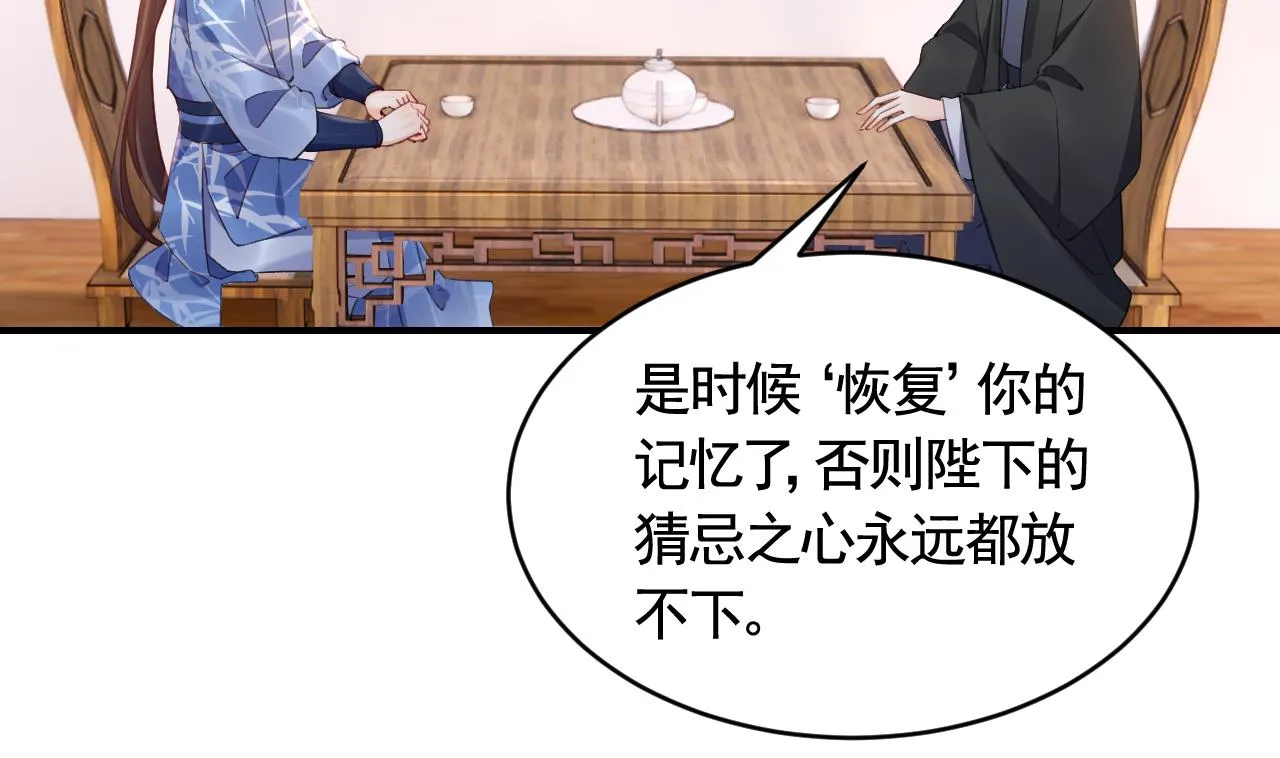 第85话谁家女儿 第80页