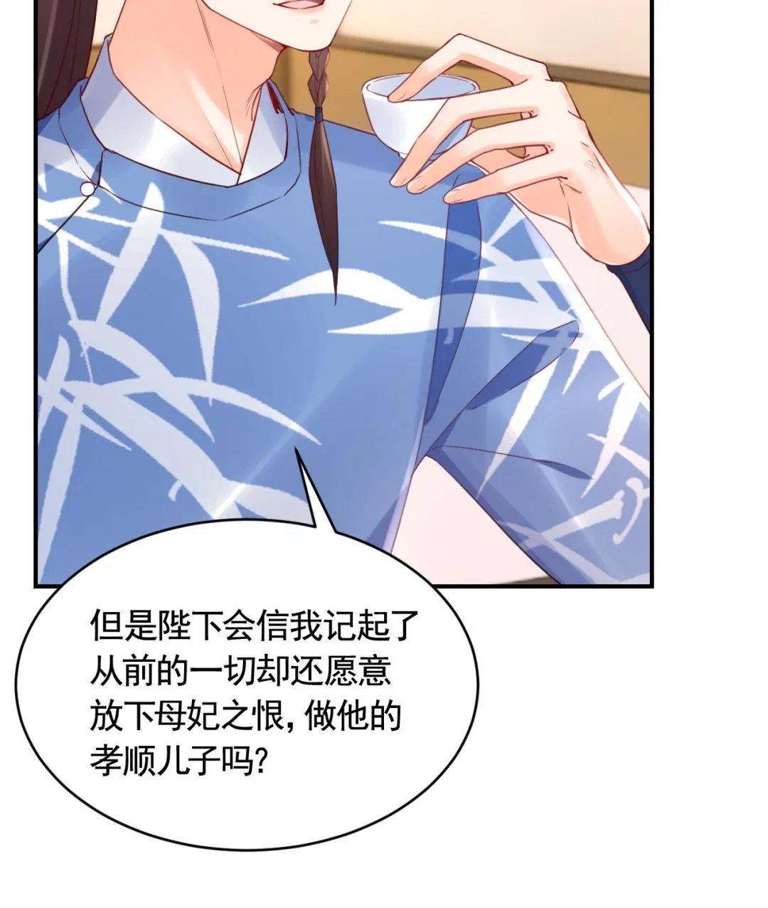 第85话谁家女儿 第82页