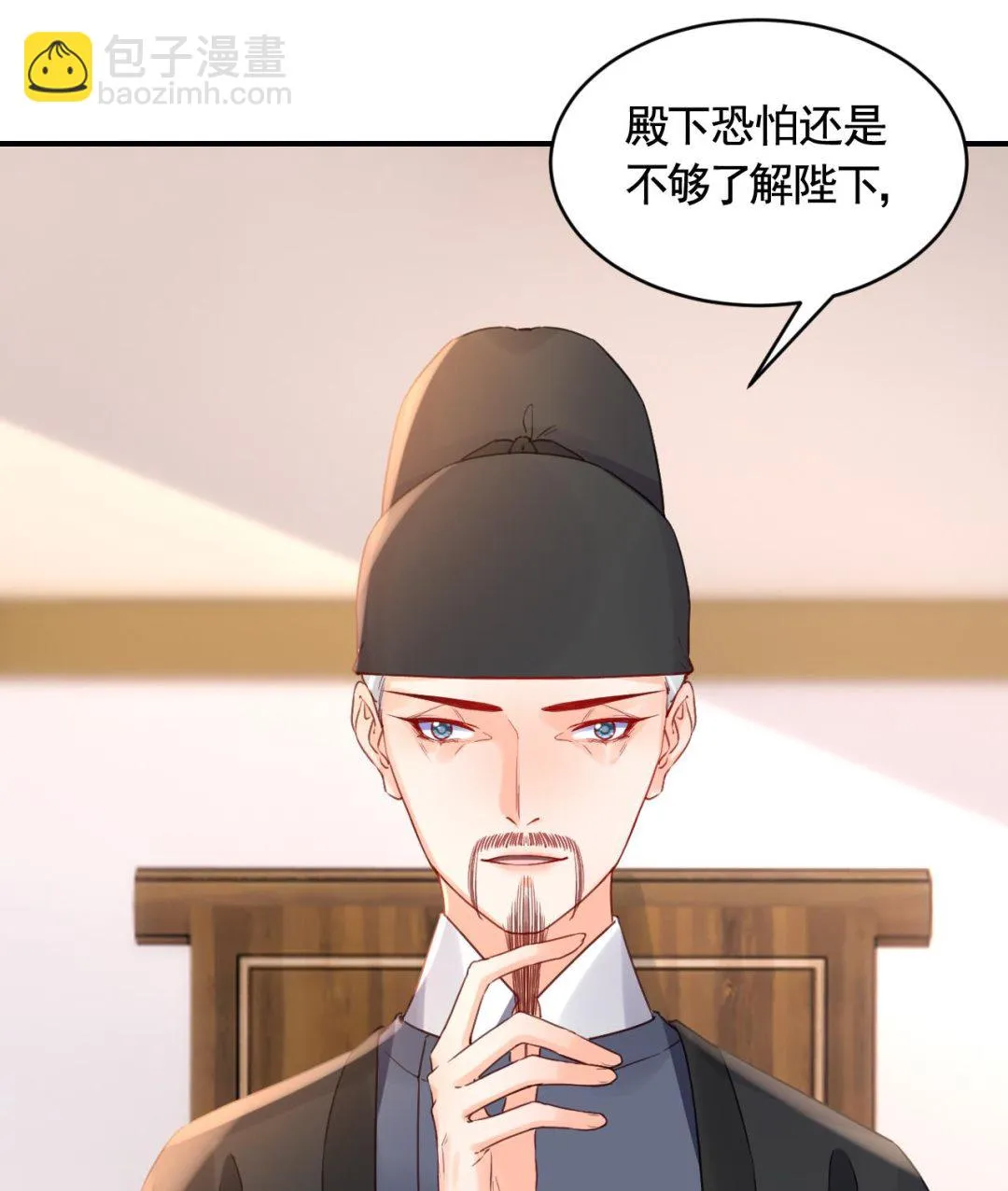 第85话谁家女儿 第83页