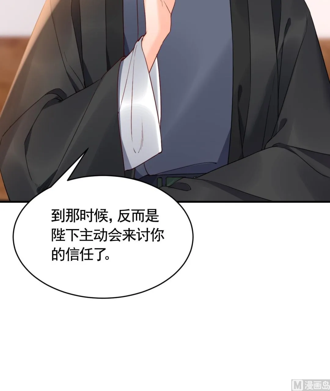 第85话谁家女儿 第84页