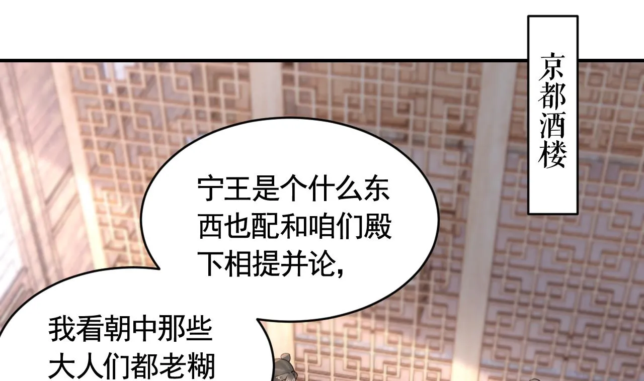 第86话殿下受伤了？ 第4页