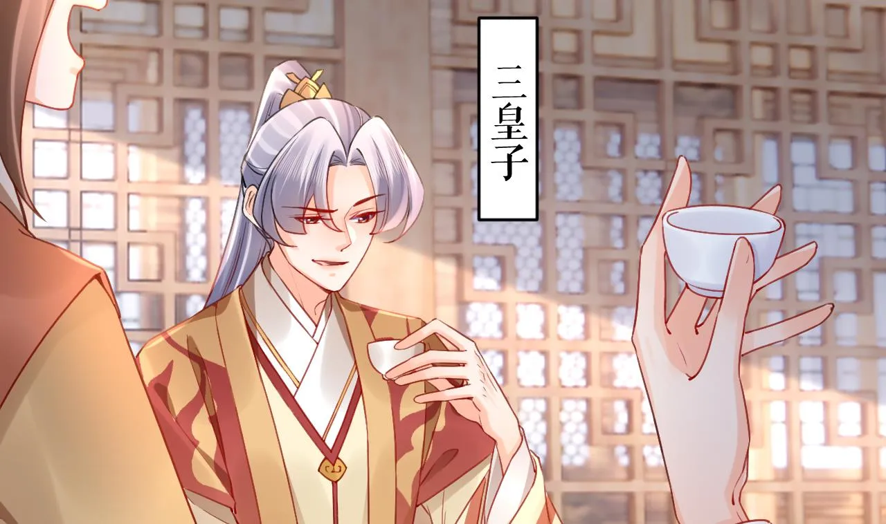 第86话殿下受伤了？ 第7页
