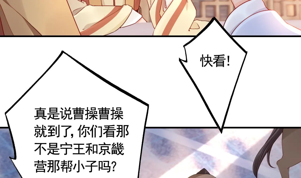 第86话殿下受伤了？ 第8页