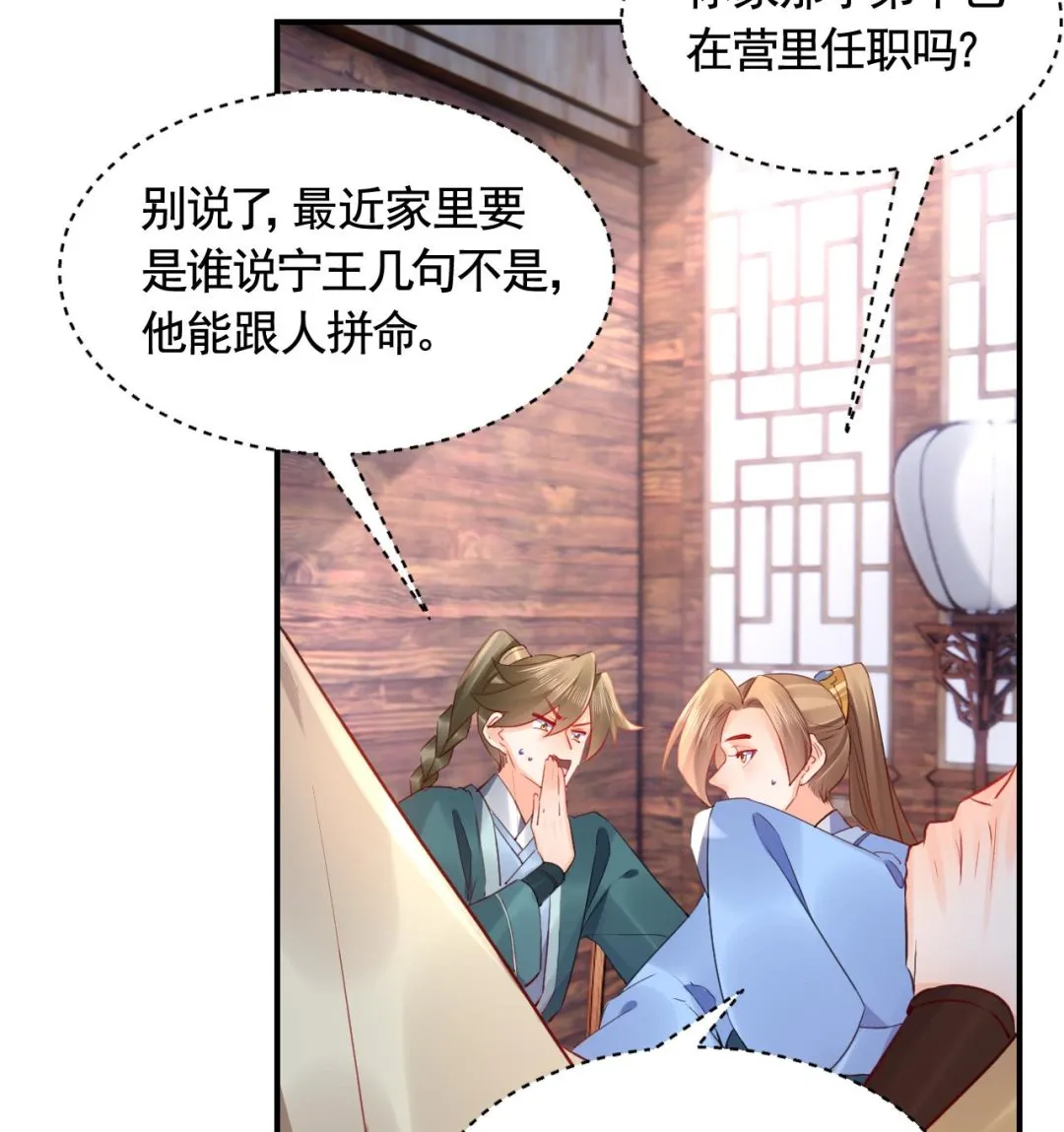 第86话殿下受伤了？ 第13页