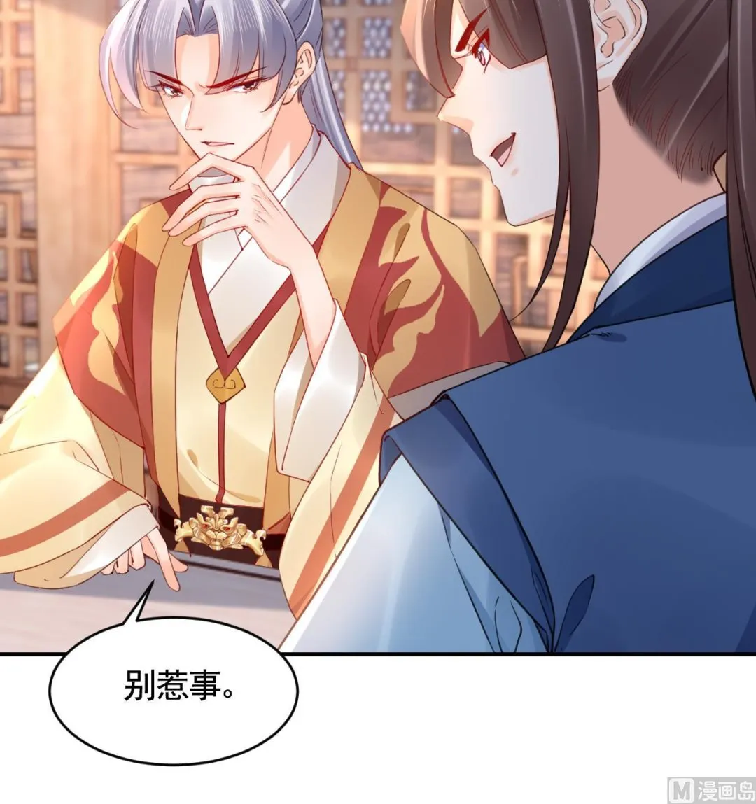第86话殿下受伤了？ 第15页