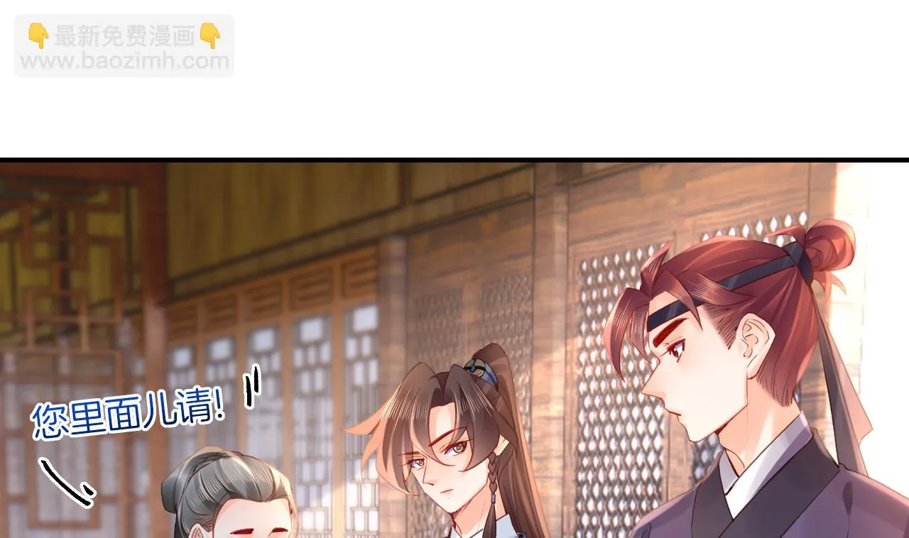 第86话殿下受伤了？ 第16页