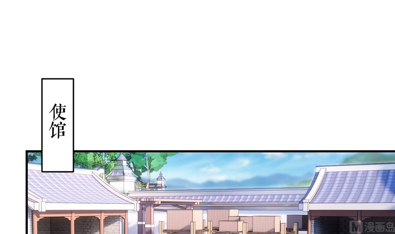 第86话殿下受伤了？ 第18页