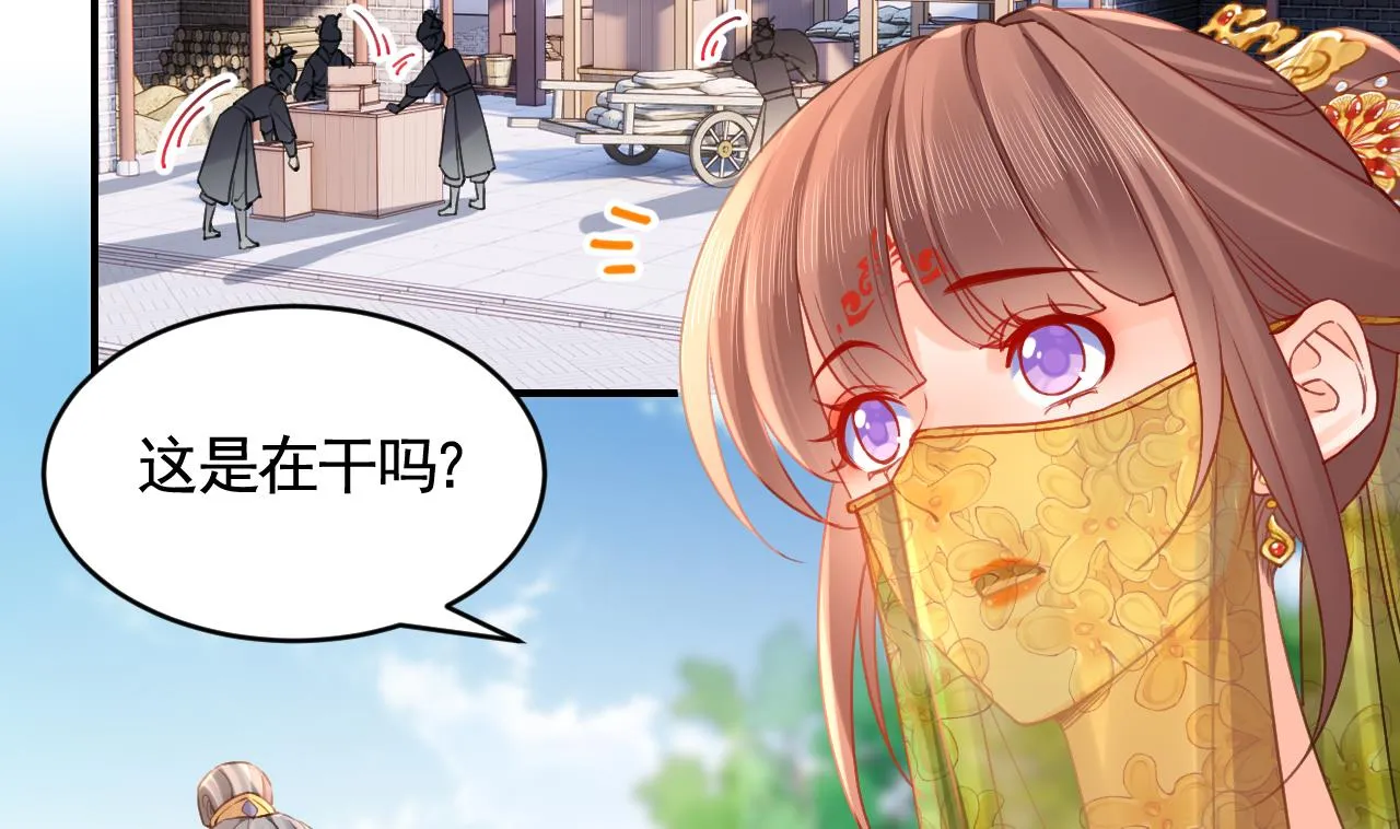 第86话殿下受伤了？ 第19页