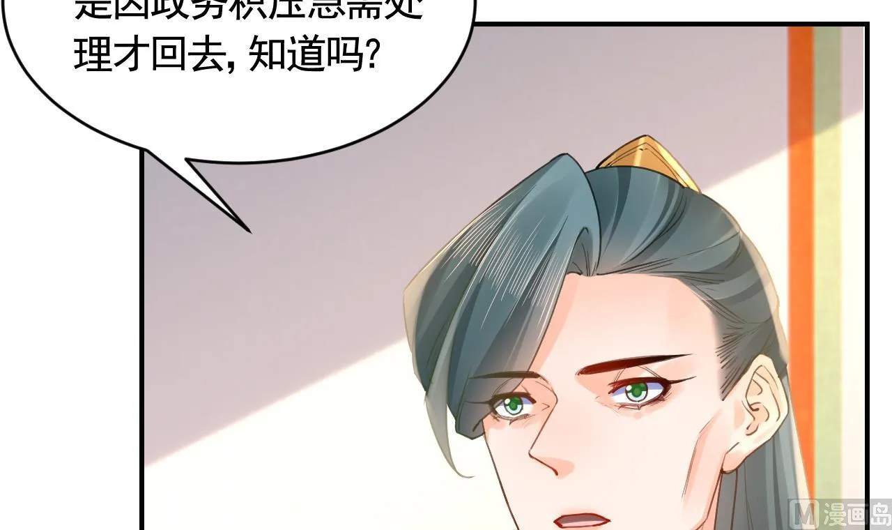第86话殿下受伤了？ 第24页