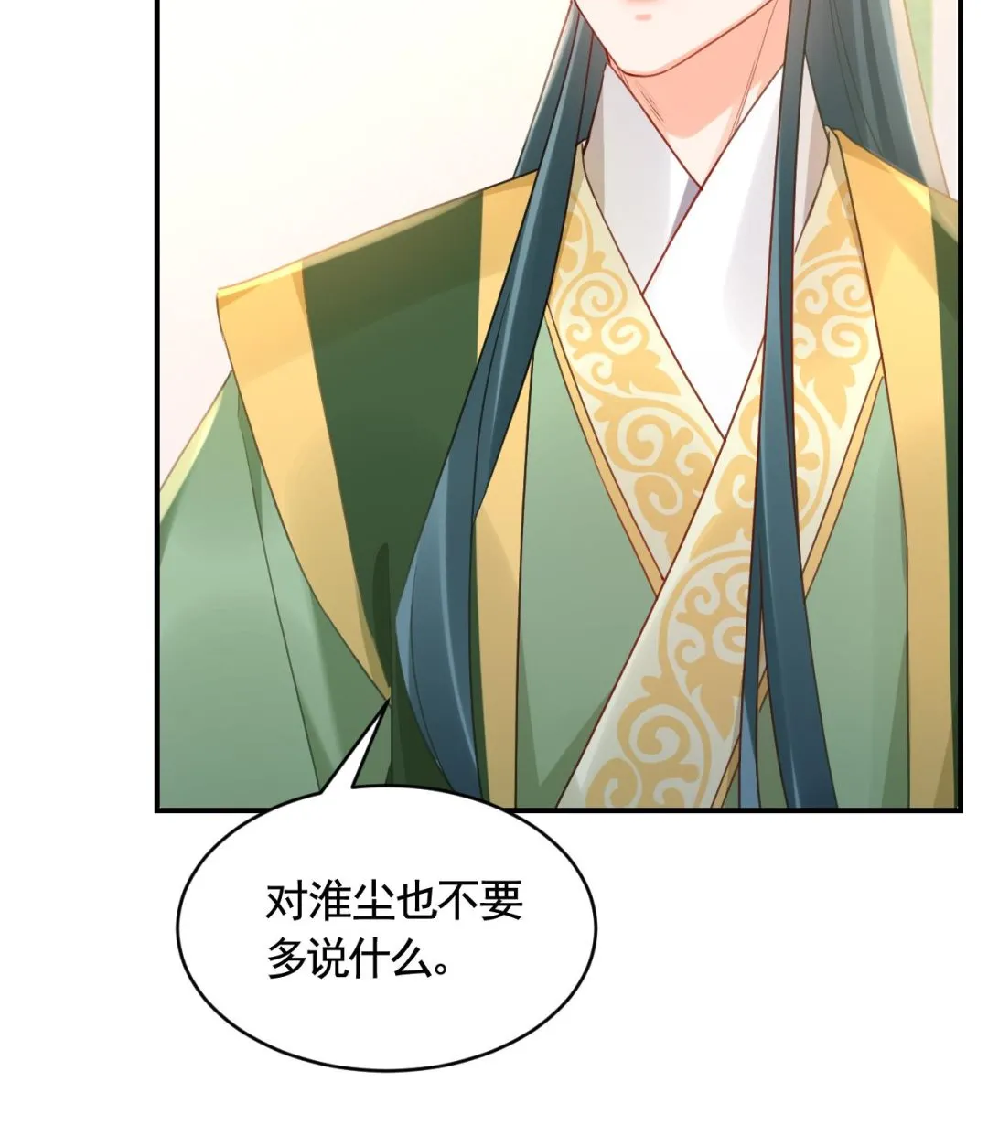 第86话殿下受伤了？ 第25页