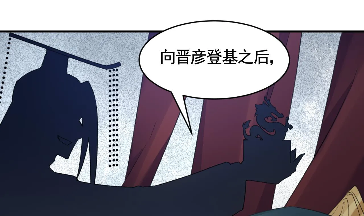 第86话殿下受伤了？ 第28页