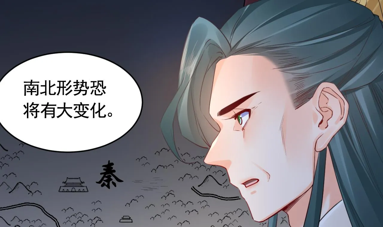 第86话殿下受伤了？ 第29页