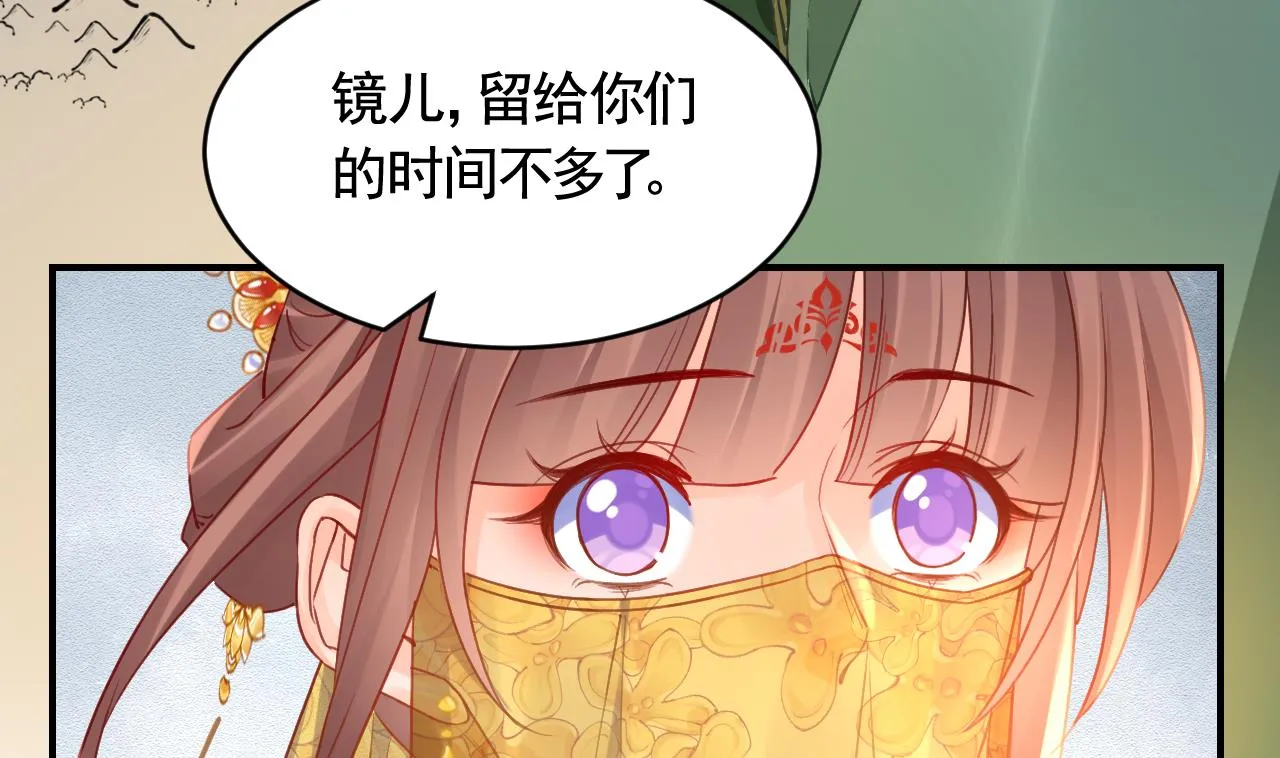 第86话殿下受伤了？ 第31页