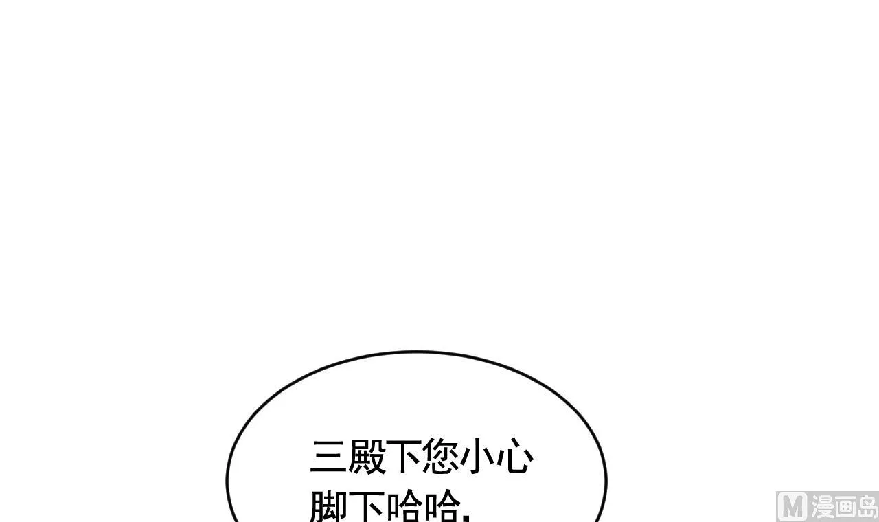 第86话殿下受伤了？ 第33页
