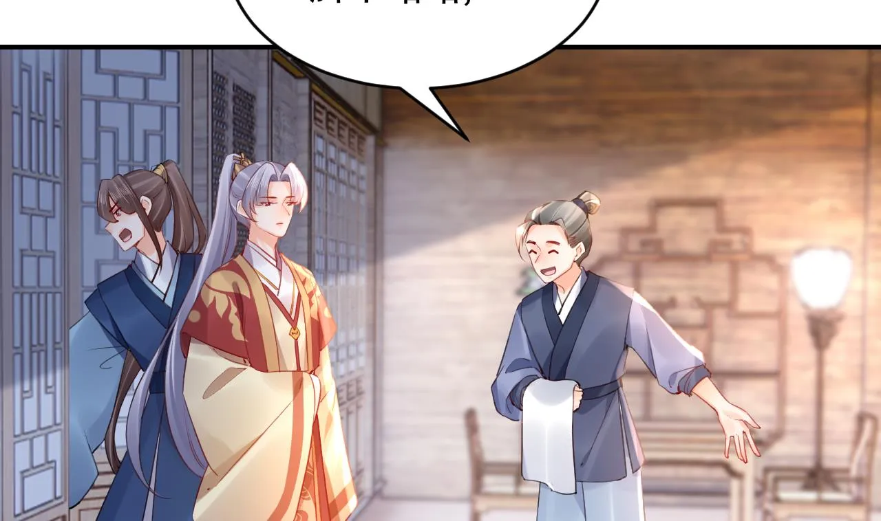 第86话殿下受伤了？ 第34页