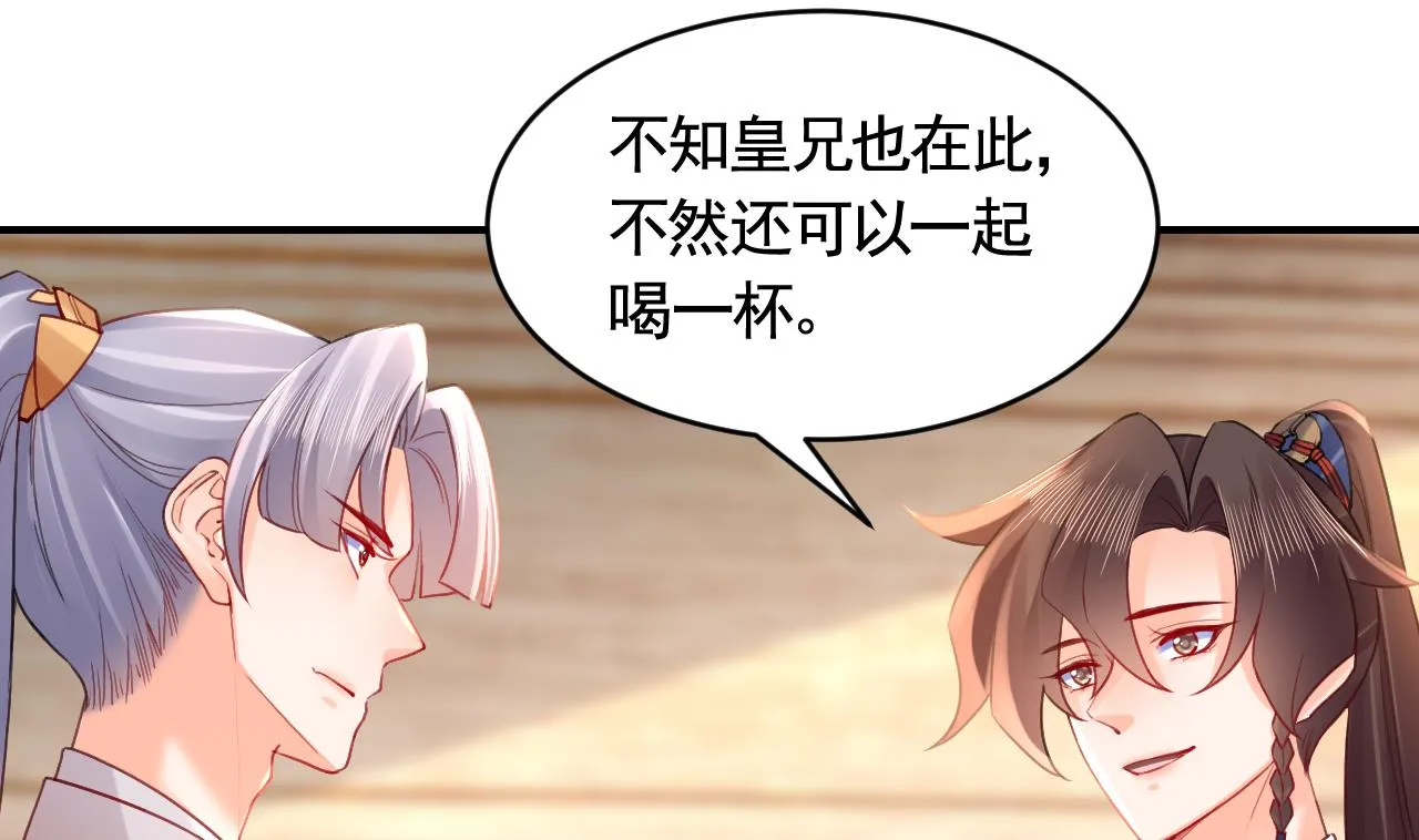 第86话殿下受伤了？ 第40页