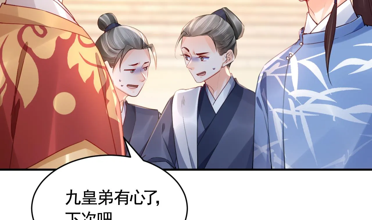 第86话殿下受伤了？ 第41页