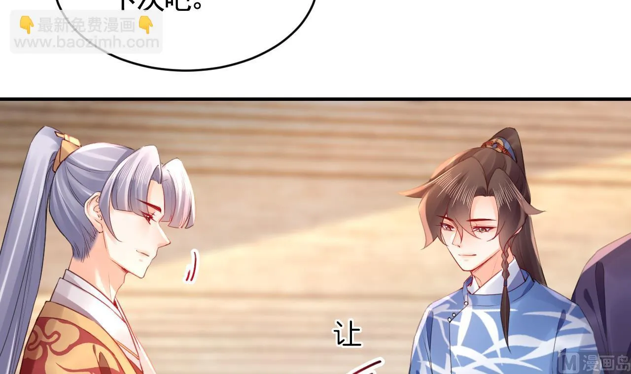 第86话殿下受伤了？ 第42页