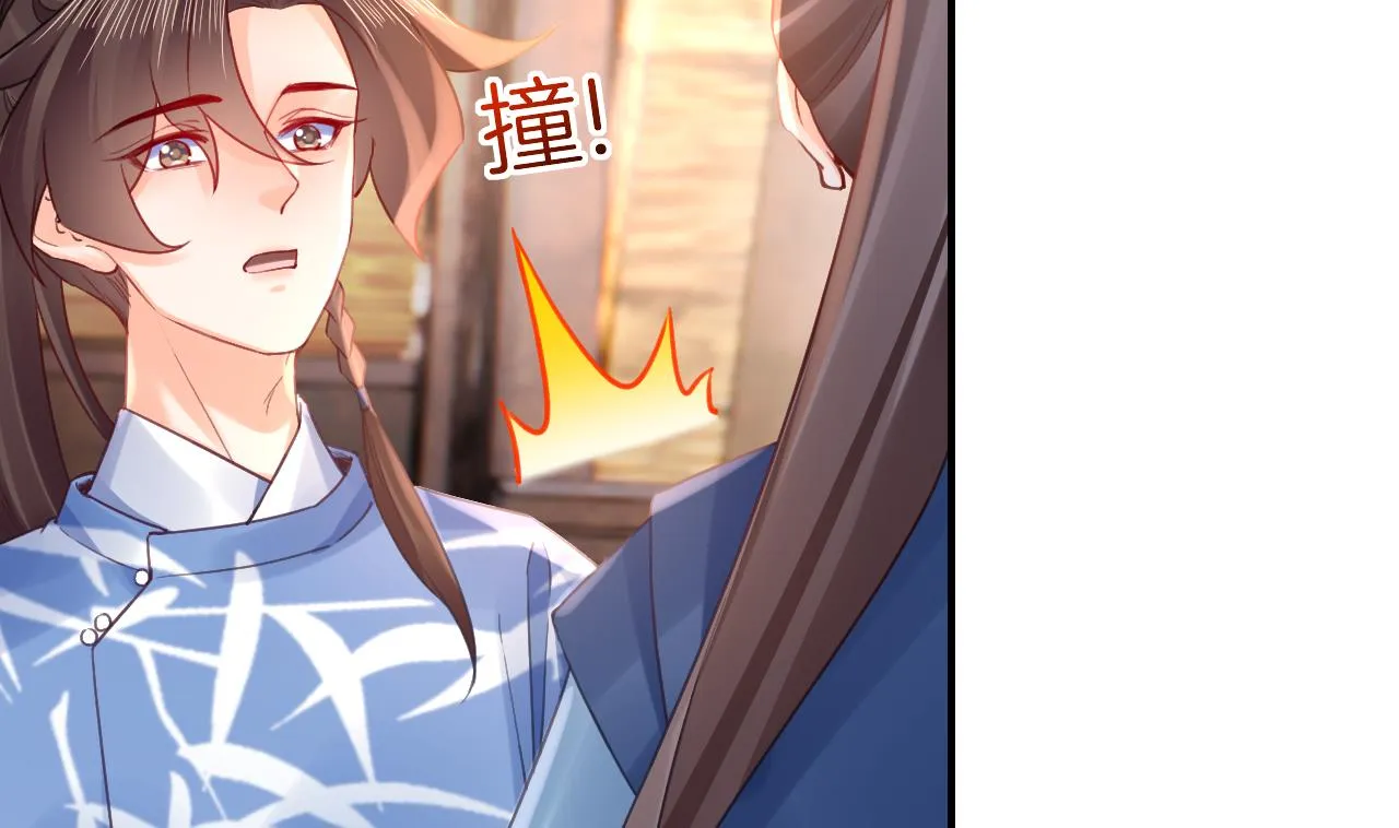 第86话殿下受伤了？ 第46页