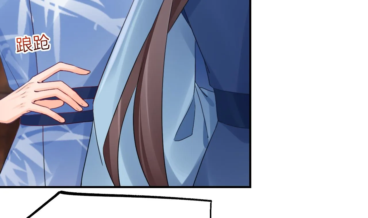 第86话殿下受伤了？ 第47页
