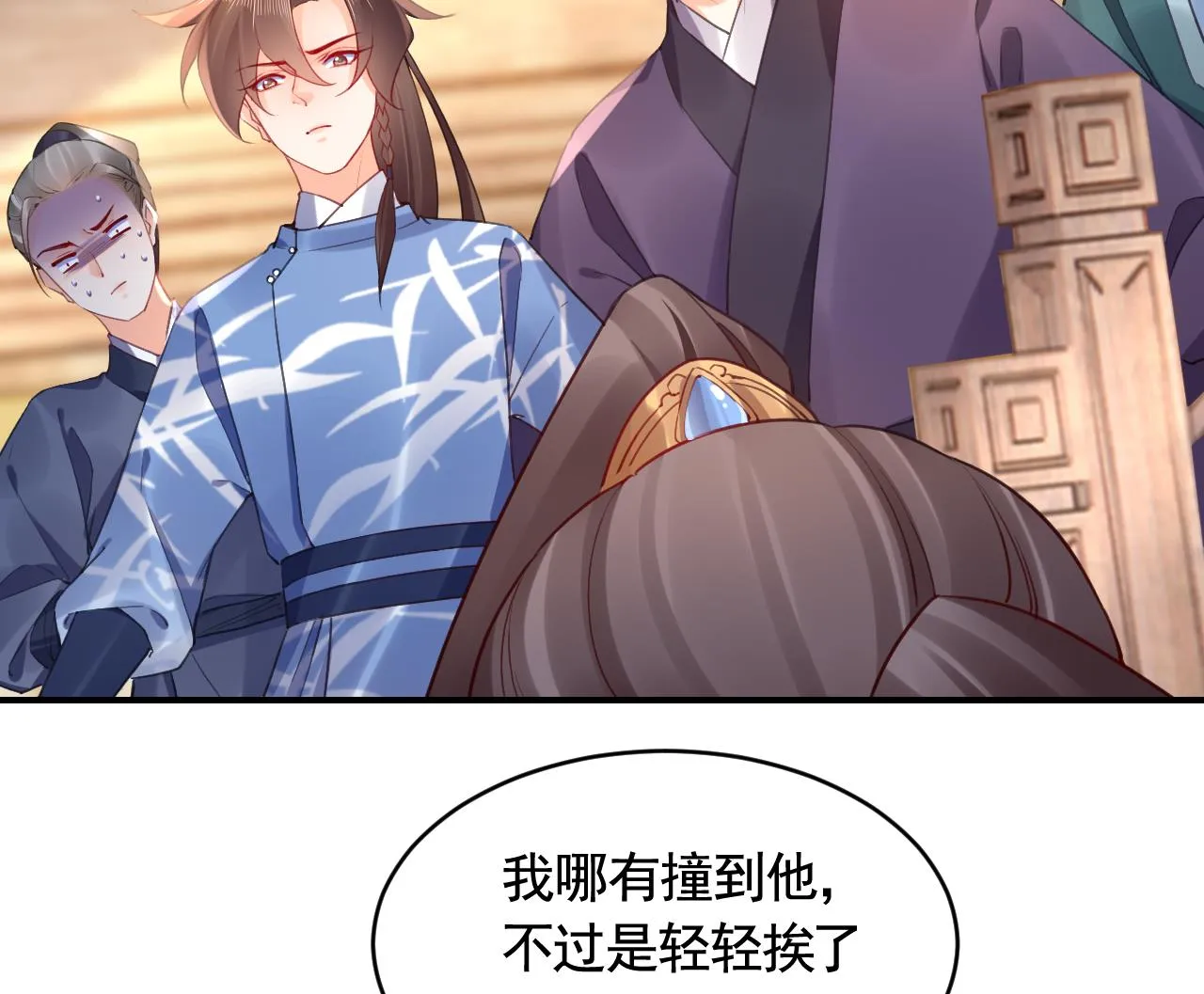 第86话殿下受伤了？ 第49页